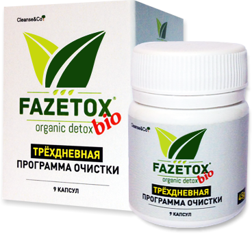 Отзыв о Детоксификационный комплекс FAZETOX