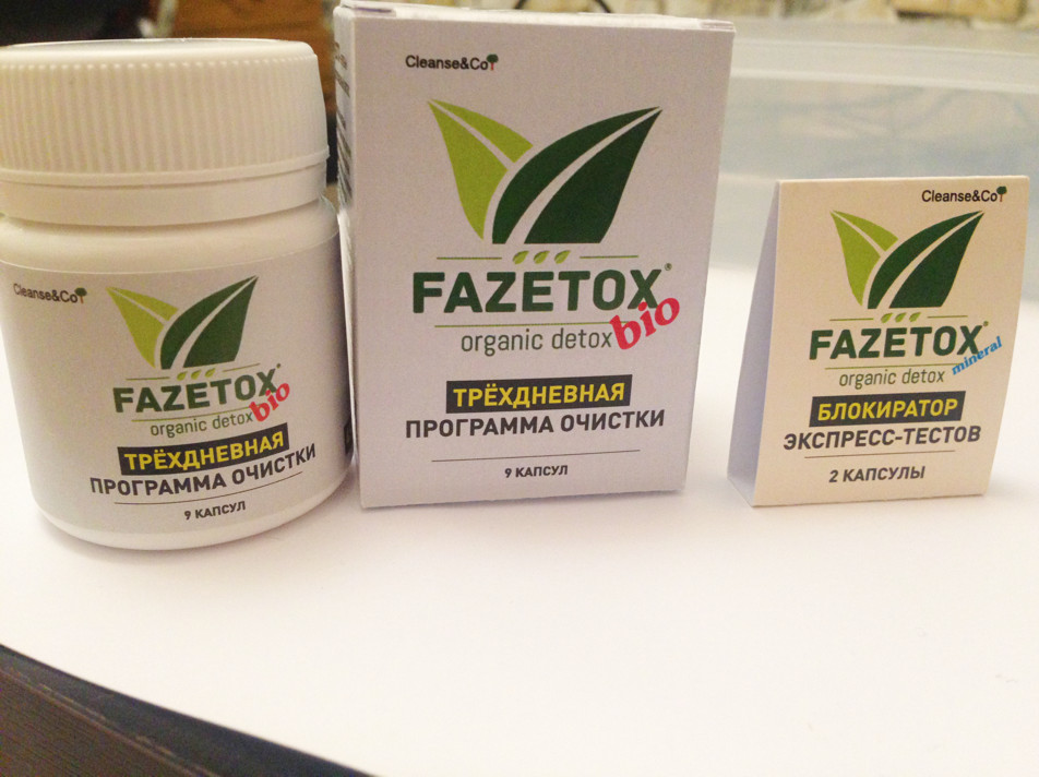Детоксификационный комплекс FAZETOX